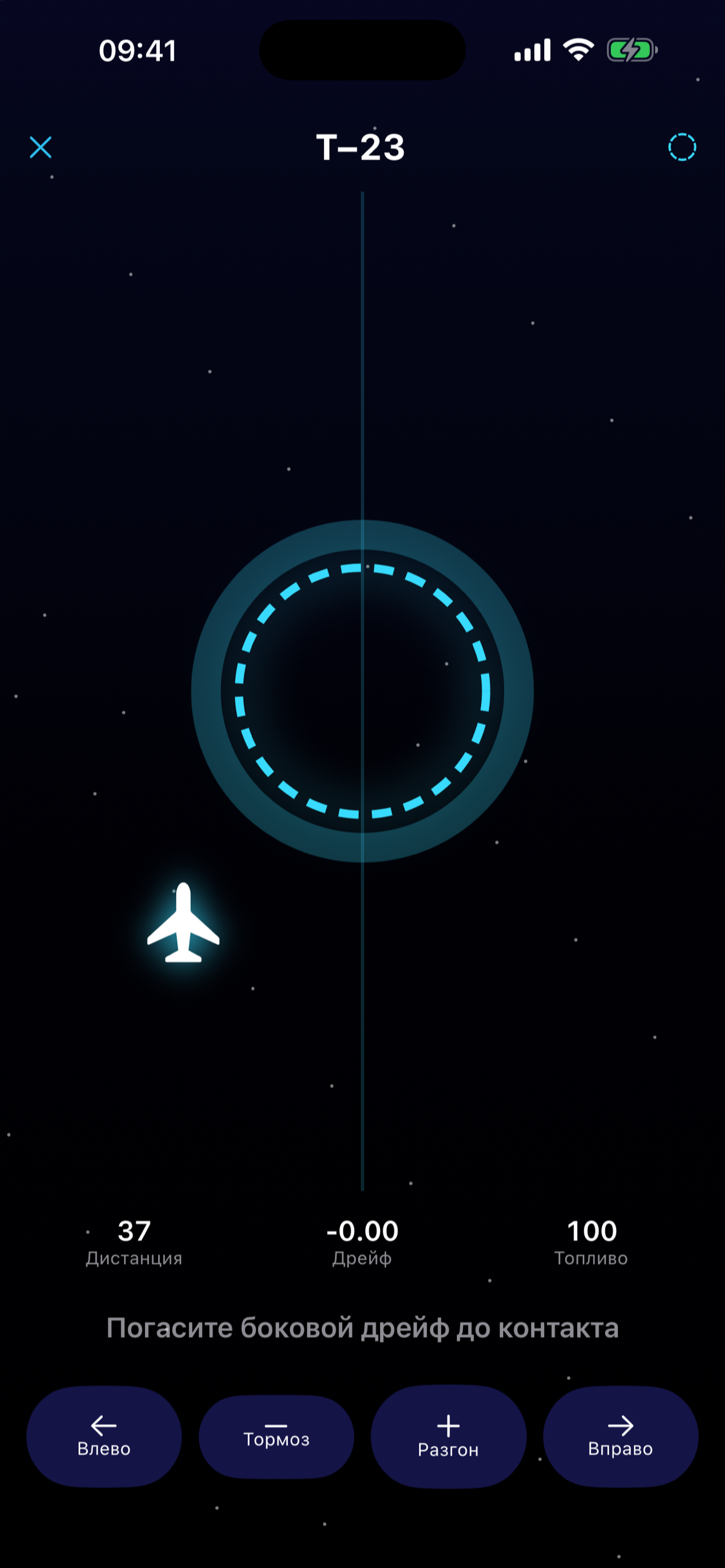T−23