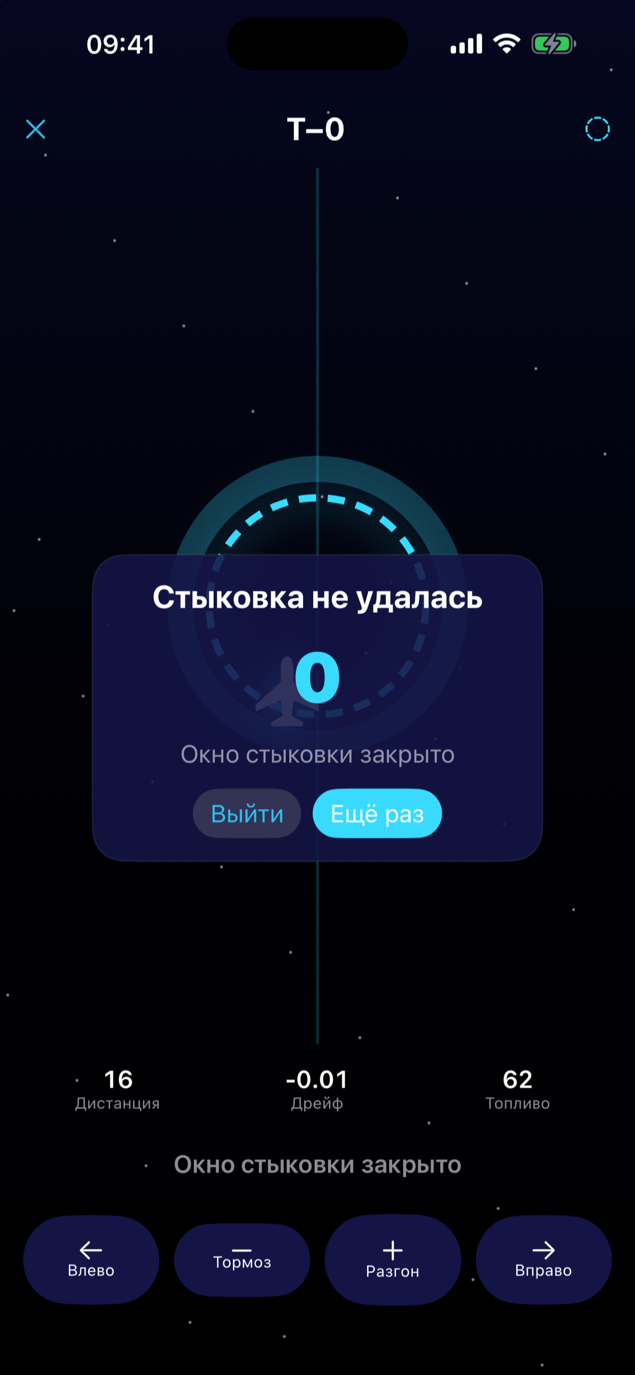 Окно закрыто